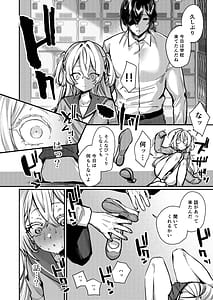 Page 7: 006.jpg | これでも本当に愛してる2 | View Page!