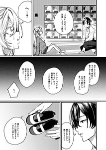 Page 8: 007.jpg | これでも本当に愛してる2 | View Page!