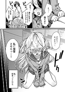 Page 9: 008.jpg | これでも本当に愛してる2 | View Page!