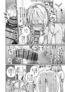 Page 15: 014.jpg | これでも本当に愛してる2 | View Page!