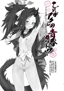 Page 3: 002.jpg | これがアタシの青春カツドウ! | View Page!