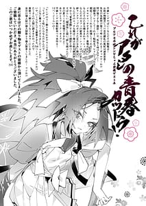Page 4: 003.jpg | これがアタシの青春カツドウ! | View Page!