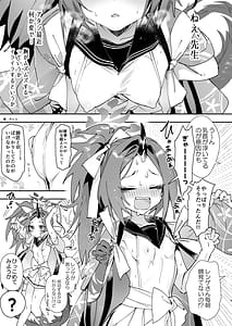 Page 5: 004.jpg | これがアタシの青春カツドウ! | View Page!