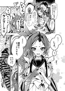 Page 7: 006.jpg | これがアタシの青春カツドウ! | View Page!
