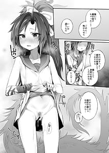 Page 13: 012.jpg | これがアタシの青春カツドウ! | View Page!