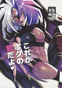 Page 1: 000.jpg | これがボクの愛だよ | View Page!