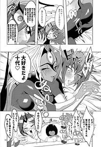 Page 11: 010.jpg | これがボクの愛だよ | View Page!