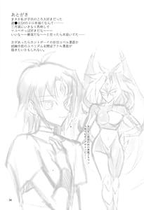 Page 13: 012.jpg | これがボクの愛だよ | View Page!