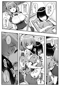 Page 4: 003.jpg | これが僕のご主人様 | View Page!