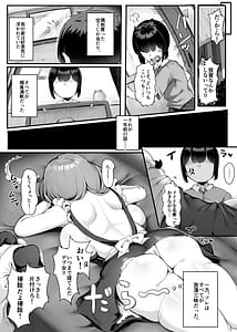 Page 7: 006.jpg | これが僕のご主人様 | View Page!