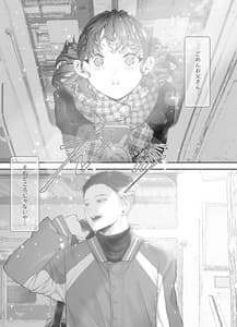 Page 3: 002.jpg | これが私の性春です ～キャプテンのオナホに堕ちるまでの一部始終～ | View Page!