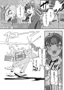 Page 6: 005.jpg | これが私の性春です ～キャプテンのオナホに堕ちるまでの一部始終～ | View Page!