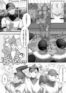 Page 7: 006.jpg | これが私の性春です ～キャプテンのオナホに堕ちるまでの一部始終～ | View Page!