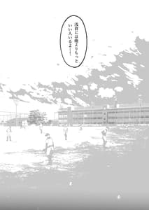 Page 16: 015.jpg | これが私の性春です ～キャプテンのオナホに堕ちるまでの一部始終～ | View Page!