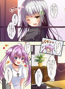 Page 5: 004.jpg | これも妹のためなんだからね | View Page!