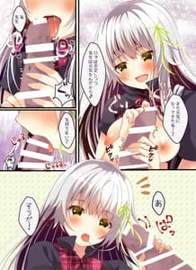 Page 9: 008.jpg | これも妹のためなんだからね | View Page!