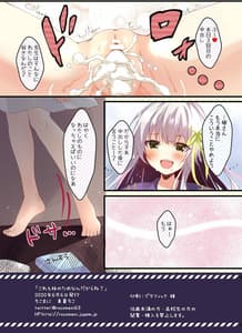 Page 15: 014.jpg | これも妹のためなんだからね | View Page!