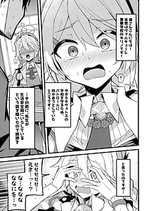 Page 2: 001.jpg | これは…キヴォトスの平和を守る為なんです! | View Page!
