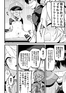 Page 3: 002.jpg | これは…キヴォトスの平和を守る為なんです! | View Page!