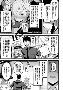Page 4: 003.jpg | これは…キヴォトスの平和を守る為なんです! | View Page!