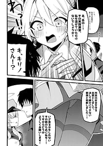 Page 5: 004.jpg | これは…キヴォトスの平和を守る為なんです! | View Page!