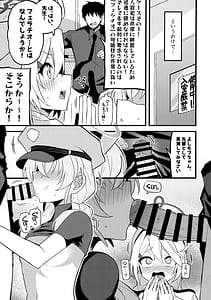 Page 6: 005.jpg | これは…キヴォトスの平和を守る為なんです! | View Page!