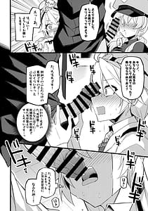 Page 7: 006.jpg | これは…キヴォトスの平和を守る為なんです! | View Page!