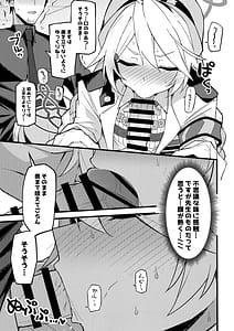 Page 8: 007.jpg | これは…キヴォトスの平和を守る為なんです! | View Page!