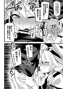 Page 9: 008.jpg | これは…キヴォトスの平和を守る為なんです! | View Page!