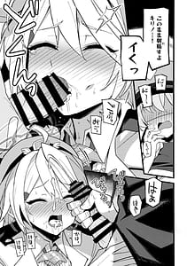 Page 10: 009.jpg | これは…キヴォトスの平和を守る為なんです! | View Page!