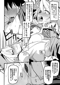 Page 13: 012.jpg | これは…キヴォトスの平和を守る為なんです! | View Page!
