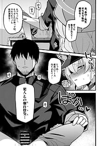 Page 14: 013.jpg | これは…キヴォトスの平和を守る為なんです! | View Page!