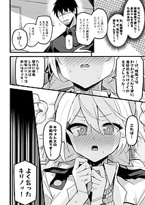 Page 15: 014.jpg | これは…キヴォトスの平和を守る為なんです! | View Page!