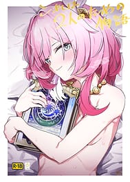 Kore wa Futari no tame no Monogatari | View Image!