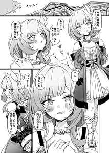 Page 2: 001.jpg | これは2人のための物語 | View Page!