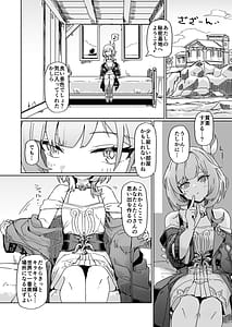 Page 3: 002.jpg | これは2人のための物語 | View Page!