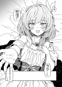 Page 4: 003.jpg | これは2人のための物語 | View Page!