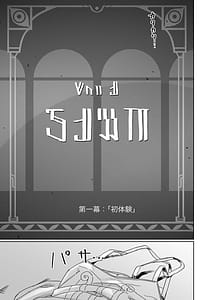 Page 6: 005.jpg | これは2人のための物語 | View Page!