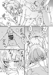 Page 12: 011.jpg | これは2人のための物語 | View Page!