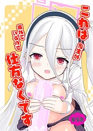 Kore wa Sensei ga Tsukareteiru kara Shikatanaku desu!! | View Image!