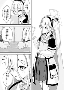 Page 4: 003.jpg | これは先生が疲れているから仕方なくです!! | View Page!
