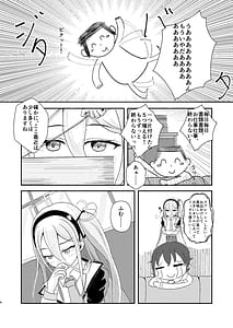 Page 5: 004.jpg | これは先生が疲れているから仕方なくです!! | View Page!