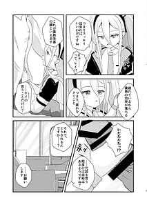 Page 6: 005.jpg | これは先生が疲れているから仕方なくです!! | View Page!