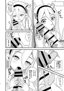 Page 7: 006.jpg | これは先生が疲れているから仕方なくです!! | View Page!