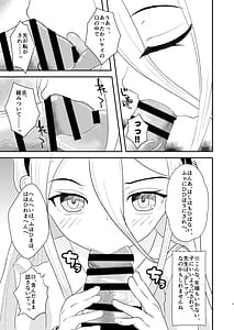 Page 8: 007.jpg | これは先生が疲れているから仕方なくです!! | View Page!