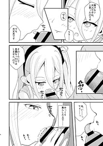 Page 9: 008.jpg | これは先生が疲れているから仕方なくです!! | View Page!