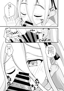 Page 10: 009.jpg | これは先生が疲れているから仕方なくです!! | View Page!
