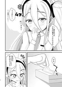 Page 13: 012.jpg | これは先生が疲れているから仕方なくです!! | View Page!