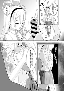 Page 14: 013.jpg | これは先生が疲れているから仕方なくです!! | View Page!