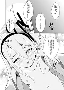 Page 15: 014.jpg | これは先生が疲れているから仕方なくです!! | View Page!
